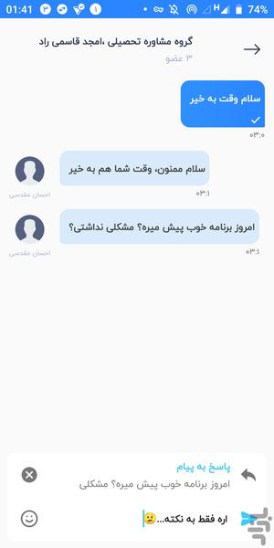 نظم نوین - عکس برنامه موبایلی اندروید