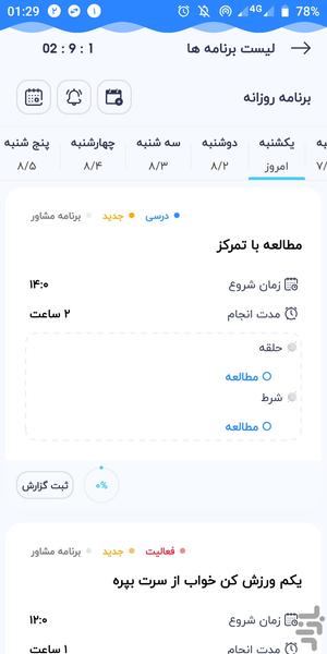 نظم نوین - عکس برنامه موبایلی اندروید