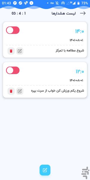 نظم نوین - عکس برنامه موبایلی اندروید