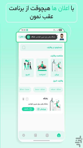 نظمیار | برنامه ریزی هوشمند و منظم - عکس برنامه موبایلی اندروید