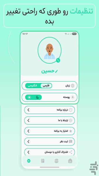 نظمیار | برنامه ریزی هوشمند و منظم - عکس برنامه موبایلی اندروید