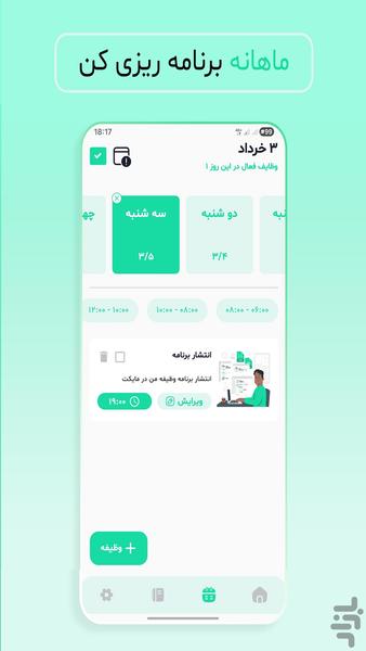 نظمیار | برنامه ریزی هوشمند و منظم - عکس برنامه موبایلی اندروید