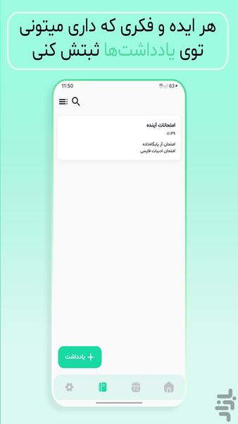 نظمیار | برنامه ریزی هوشمند و منظم - عکس برنامه موبایلی اندروید