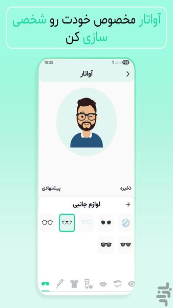 نظمیار | برنامه ریزی هوشمند و منظم - عکس برنامه موبایلی اندروید