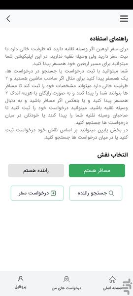 Rahil - Image screenshot of android app