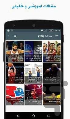 لیگ بسکتبال حرفه ای ان بی ای فارسی - عکس برنامه موبایلی اندروید