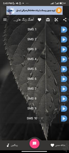 آهنگ زنگ های 402 - Image screenshot of android app