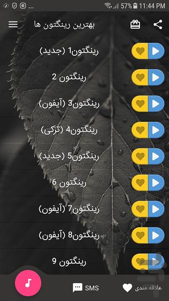 آهنگ زنگ 🎧🎸 های منتخب سال - عکس برنامه موبایلی اندروید