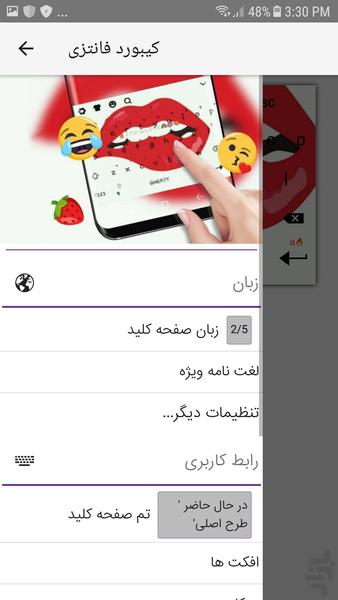 فانتزی+کیبورد هوشمند همه کاره فارسی - Image screenshot of android app