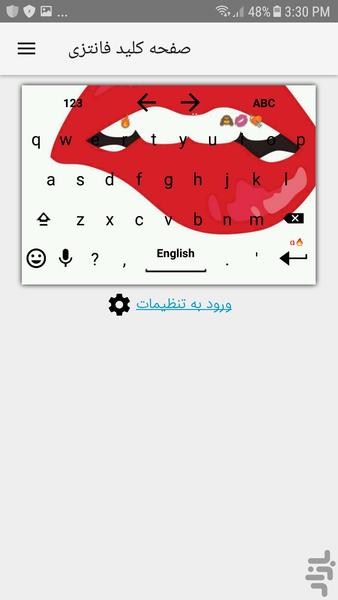 کیبورد فانتزی💋❤️ lips - Image screenshot of android app