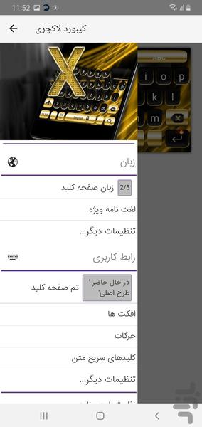 کیبورد فارسی لاکچری(هوشمند) - عکس برنامه موبایلی اندروید