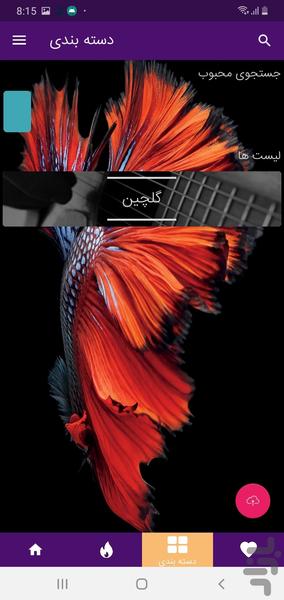 زنگ خور و آهنگ زنگ موبایل برگزیده - عکس برنامه موبایلی اندروید