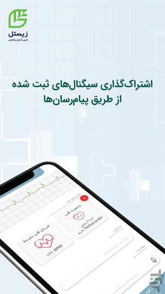 Zista - Image screenshot of android app