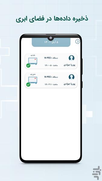 Zista - Image screenshot of android app