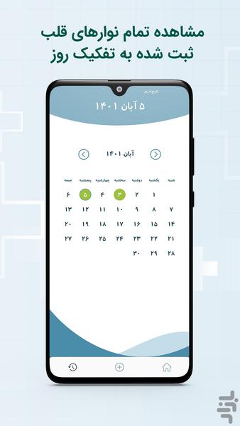 Zista - Image screenshot of android app