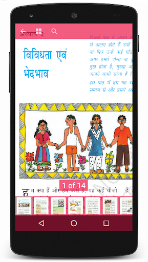 NCERT Books - عکس برنامه موبایلی اندروید