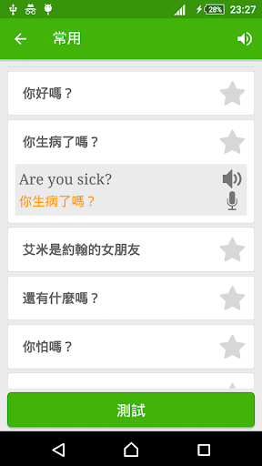 英語溝通 - 免費學英語 (Learn English for Chinese) - Image screenshot of android app