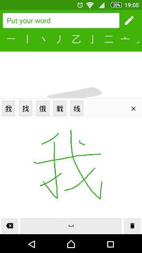 How to write Chinese Word - Image screenshot of android app