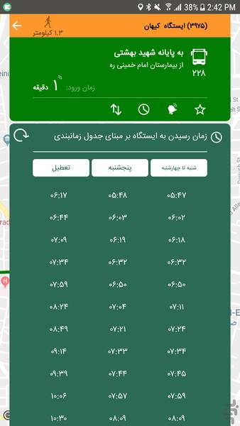 حمل و نقل عمومی تهران - عکس برنامه موبایلی اندروید