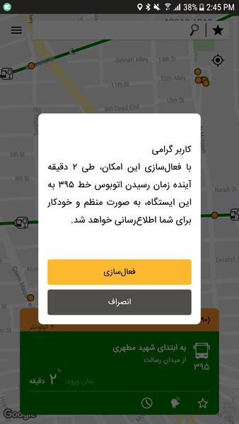 حمل و نقل عمومی تهران - عکس برنامه موبایلی اندروید
