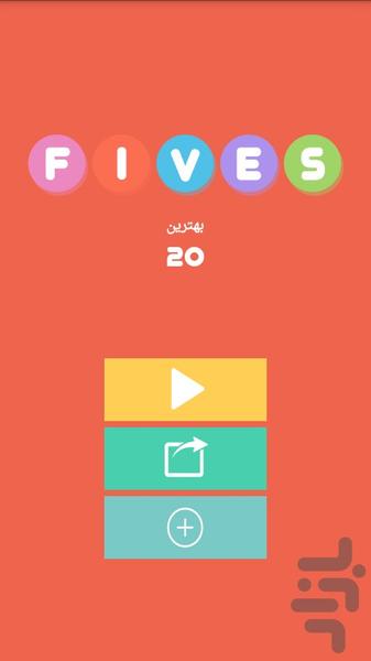 fives - Gameplay image of android game