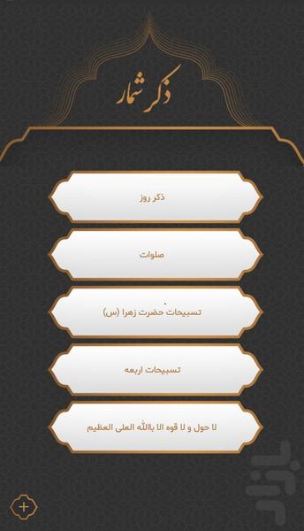 حدیث کسا - عکس برنامه موبایلی اندروید