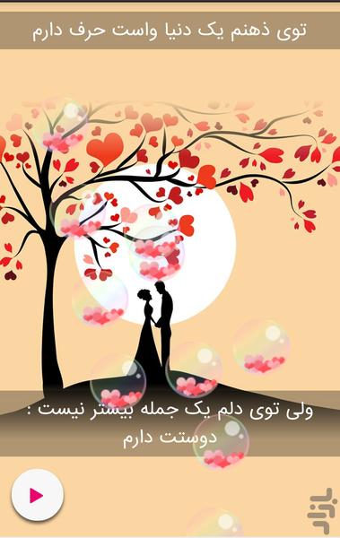 نگار (ویژه نوروز) - Image screenshot of android app