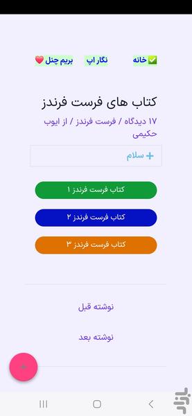 نگار 3 - عکس برنامه موبایلی اندروید