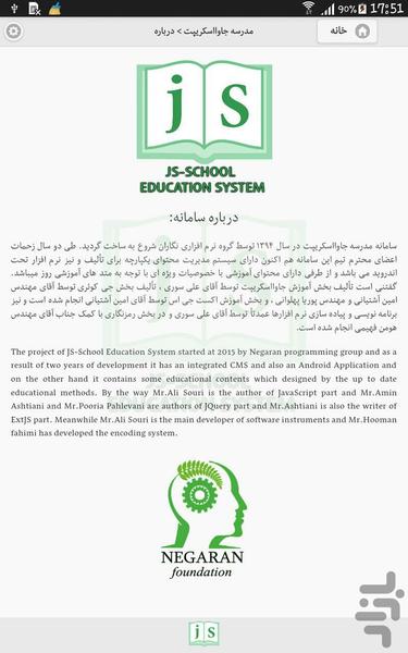 مدرسه جاوا اسکریپت - عکس برنامه موبایلی اندروید