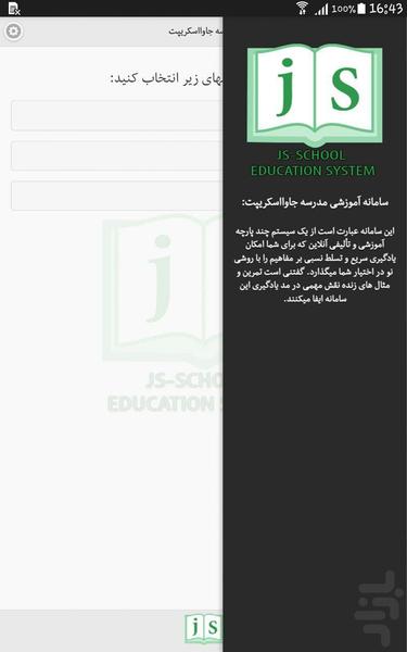 مدرسه جاوا اسکریپت - عکس برنامه موبایلی اندروید