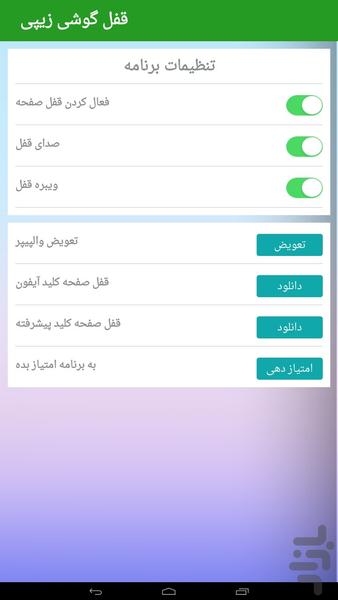 Zipper Screen Lock - عکس برنامه موبایلی اندروید