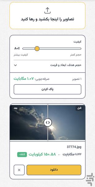 جعبه ابزار آنلاین نگار نو - عکس برنامه موبایلی اندروید