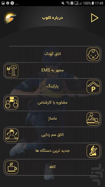 کلوب تندرستی سحر - Image screenshot of android app