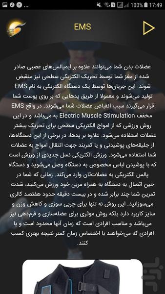 کلوب تندرستی سحر - عکس برنامه موبایلی اندروید