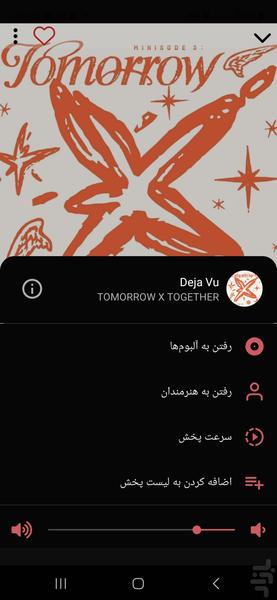 پخش کننده موسیقی - Image screenshot of android app