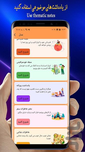 دفترچه یادداشت🪙 - عکس برنامه موبایلی اندروید