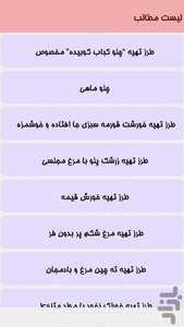 ashpaze - Image screenshot of android app