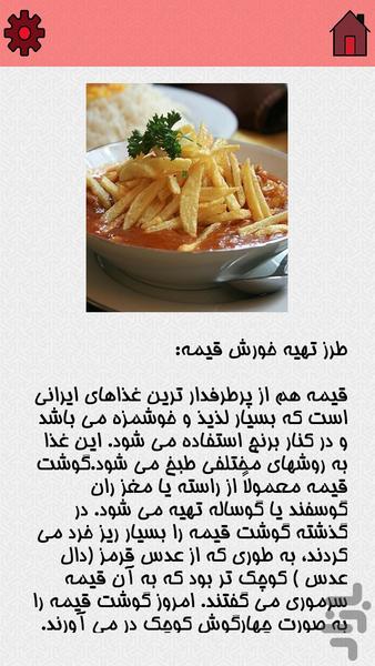 آشپزی(غذا،سالاد،ترشی،فست فود) - عکس برنامه موبایلی اندروید