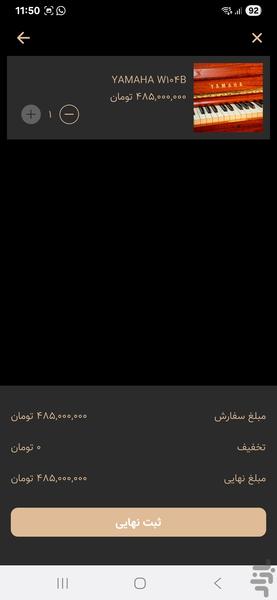 نل پیانو | خرید، تعمیر و آموزش پیانو - Image screenshot of android app