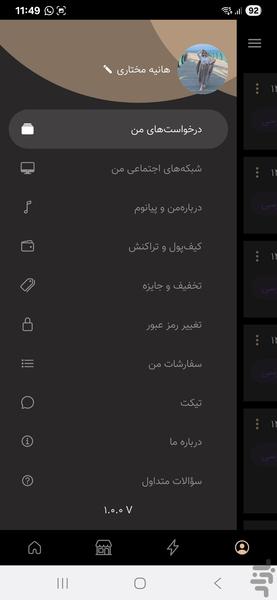 نل پیانو | خرید، تعمیر و آموزش پیانو - Image screenshot of android app
