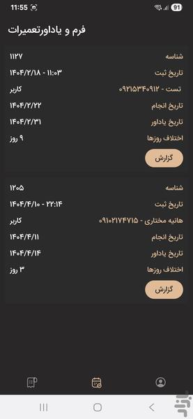 نل پیانو | متخصصین - Image screenshot of android app