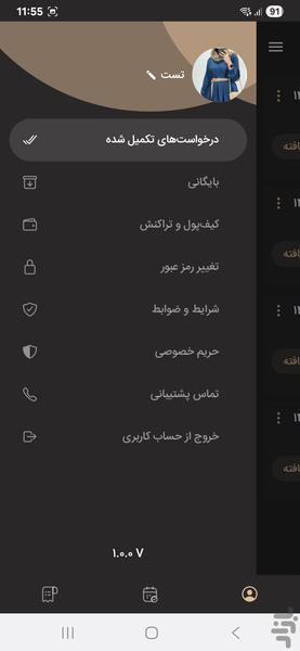 نل پیانو | متخصصین - Image screenshot of android app