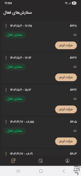 نل پیانو | متخصصین - Image screenshot of android app