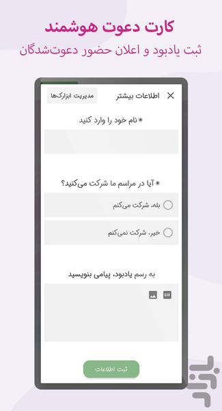 کارت پستال دیجیتال - عکس برنامه موبایلی اندروید
