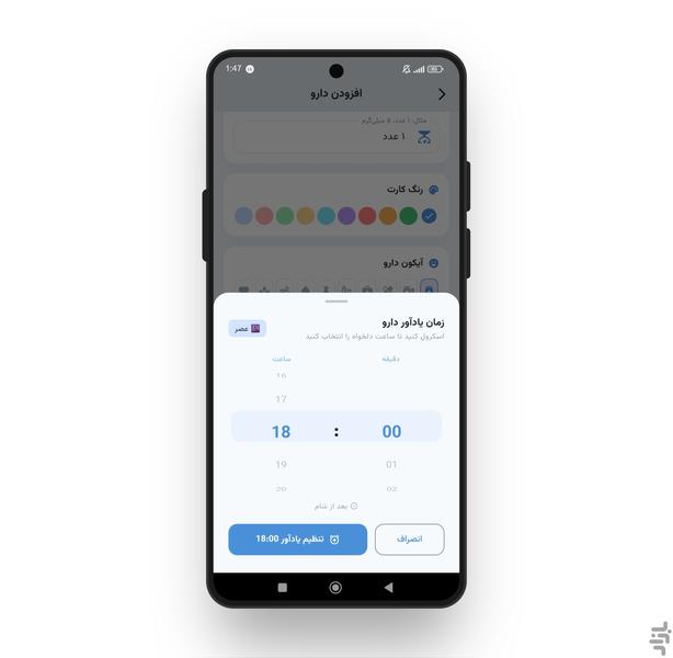 مدیک - عکس برنامه موبایلی اندروید