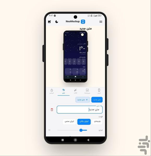 نئوموکاپ - عکس برنامه موبایلی اندروید