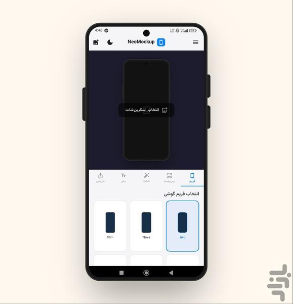 نئوموکاپ - عکس برنامه موبایلی اندروید