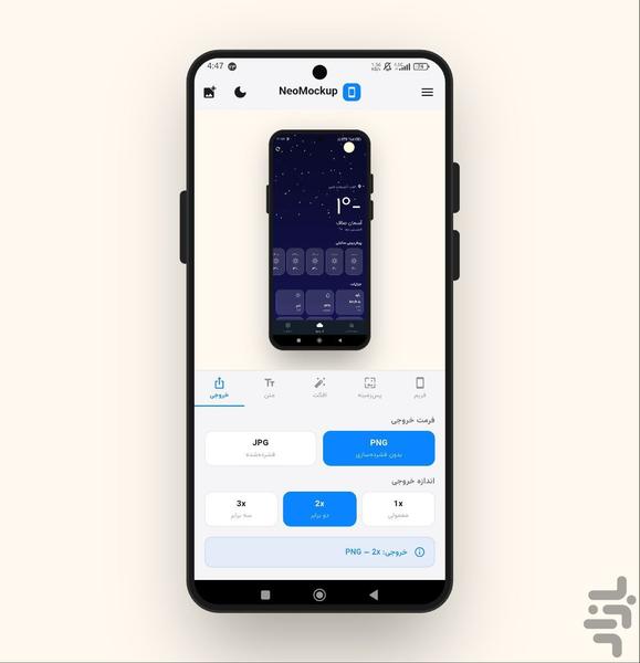 نئوموکاپ - عکس برنامه موبایلی اندروید