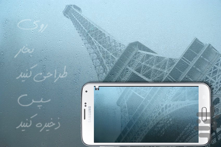 Steamy Draw - Image screenshot of android app