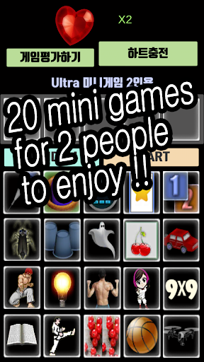 Ultra MiniGame 2Players - Gameplay image of android game